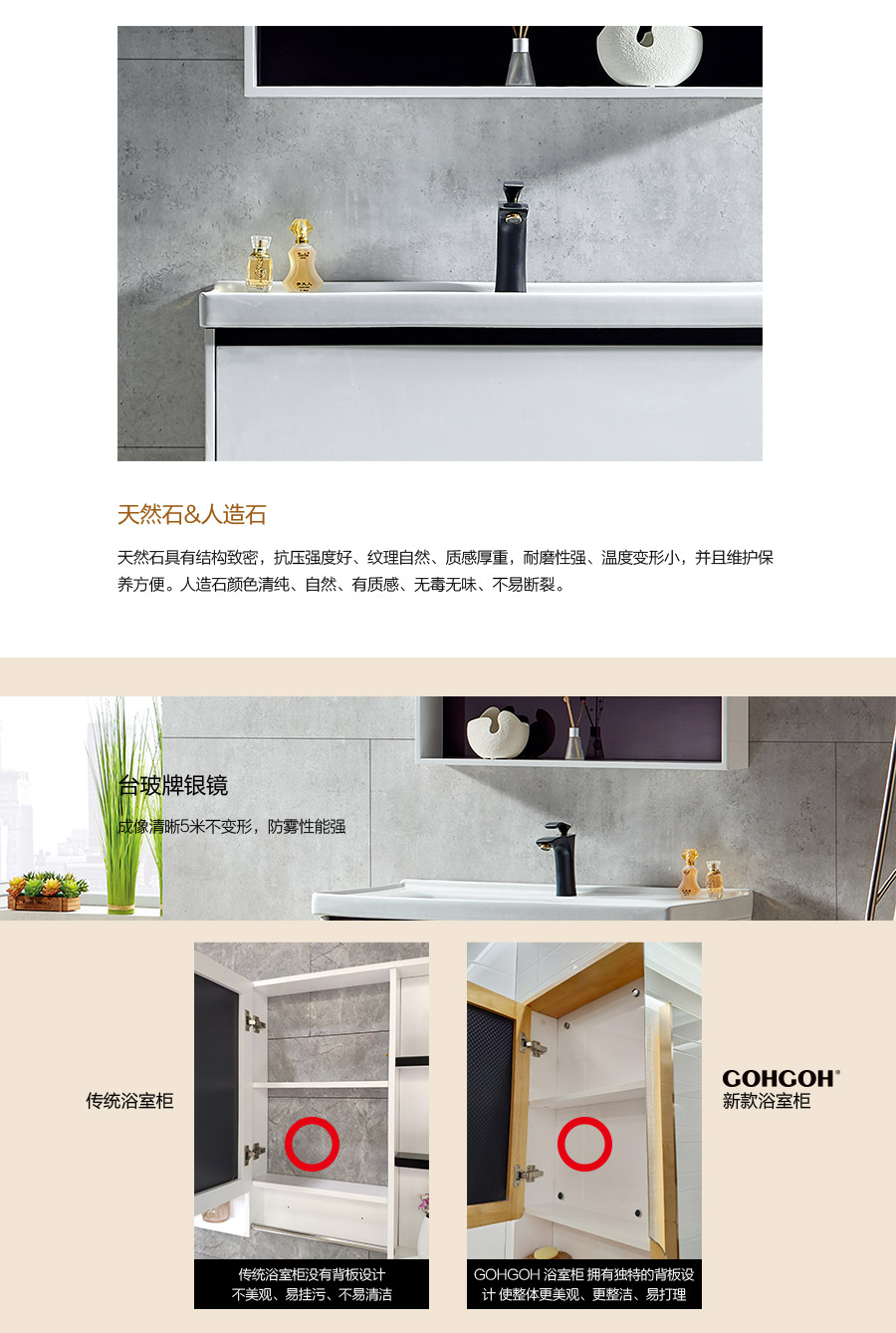 gohgoh浴室柜，現(xiàn)代簡約浴室柜